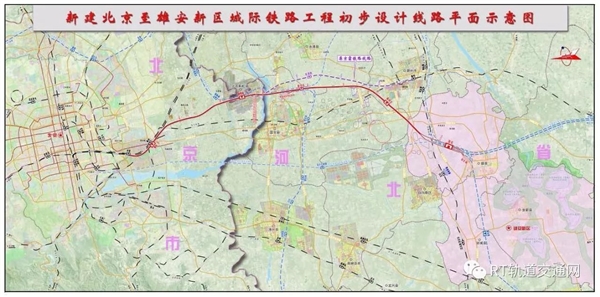 北京-雄安城际铁路正式开工！串联新机场