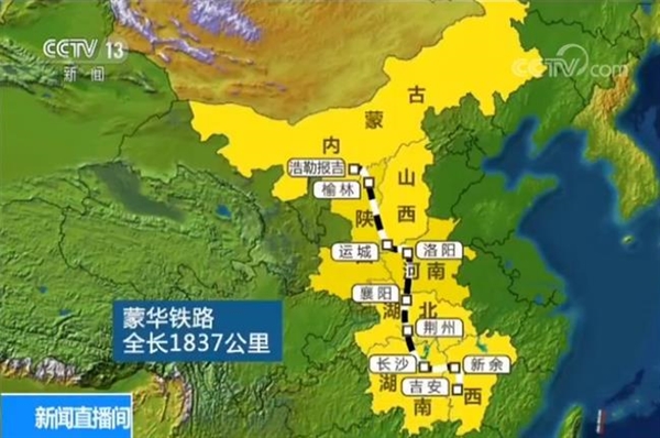 世界最长重载蒙华铁路全线铺轨：一年运煤2亿吨