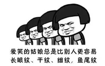 爱笑的女孩运气不一定好，但一定会显老