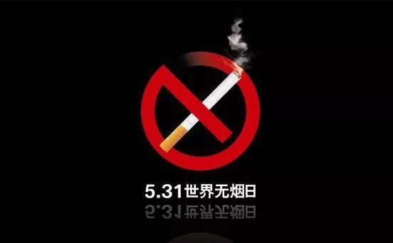 拒绝一手烟 躲开二手烟 却逃不出三手烟