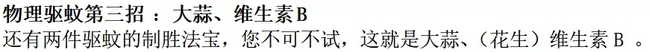 江湖上流传的驱蚊大法，其实并没有什么用