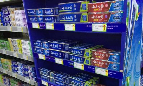 云南白药牙膏