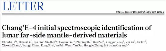 嫦娥四号月球背面重大成果:发现月幔源物质初步证据-responsive 嫦娥四号月球背面重大成果:发现月幔源物质初步证据